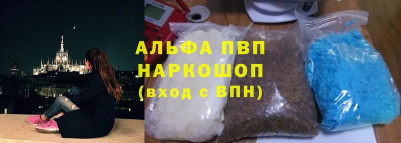 даркнет сайт  Джанкой  ссылка на мегу онион  Альфа ПВП VHQ 