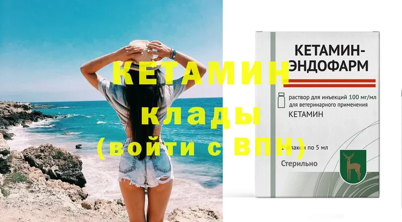 Кетамин ketamine Джанкой